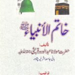 Khatam-ul-Anbiya